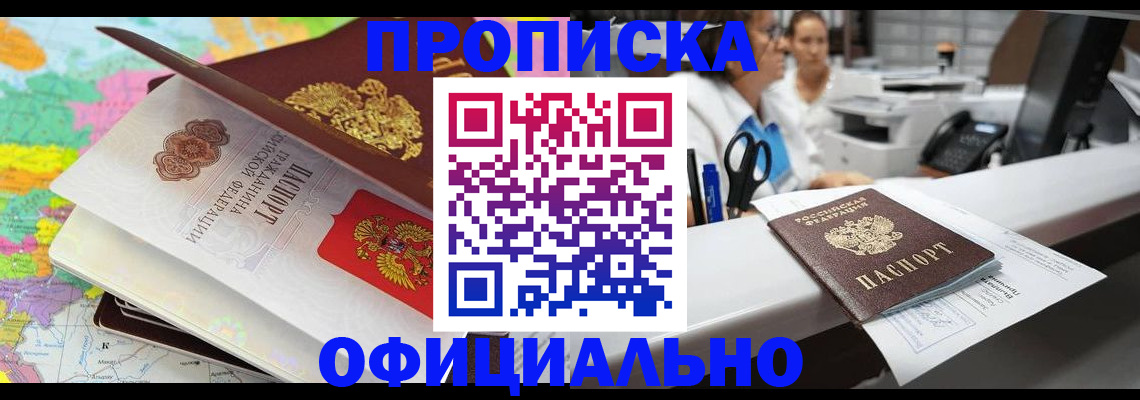 временная прописка в Каргополе