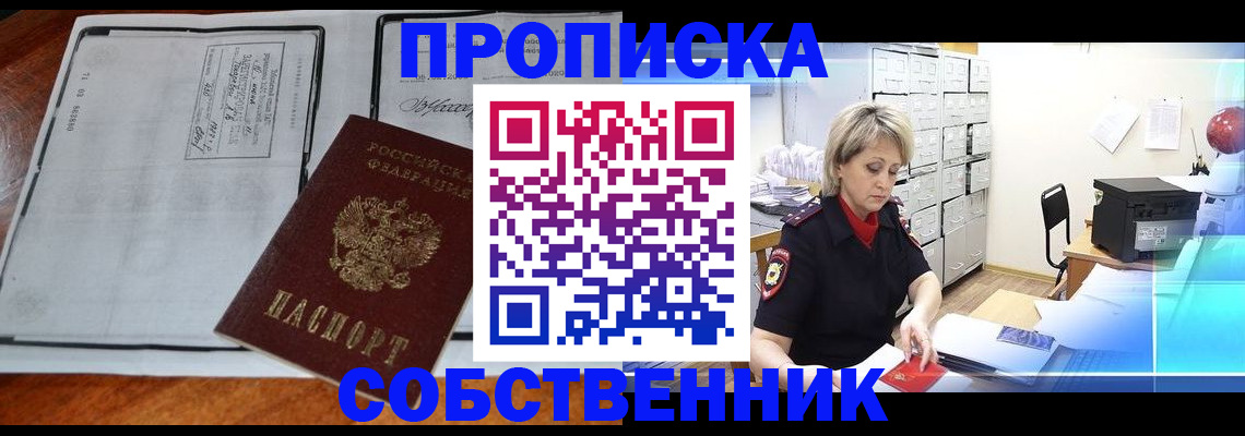 прописка паспорт в Каргополе