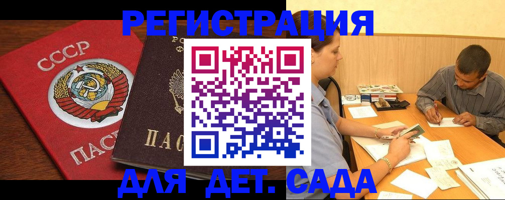 прописка паспорт в Каргополе