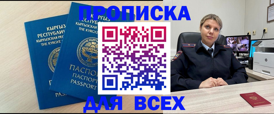 прописка паспорт в Каргополе