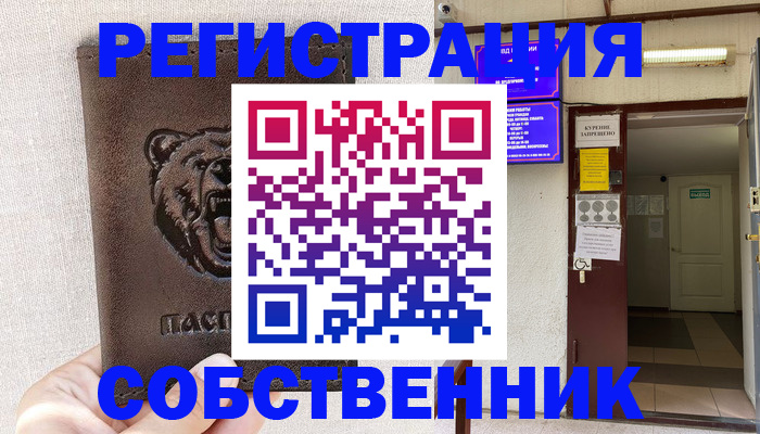 прописка для кредита в Каргополе