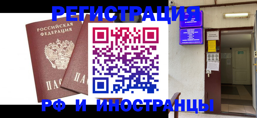 временная регистрация в Каргополе