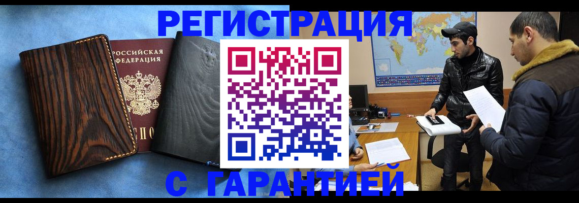 временная регистрация купить в Каргополе