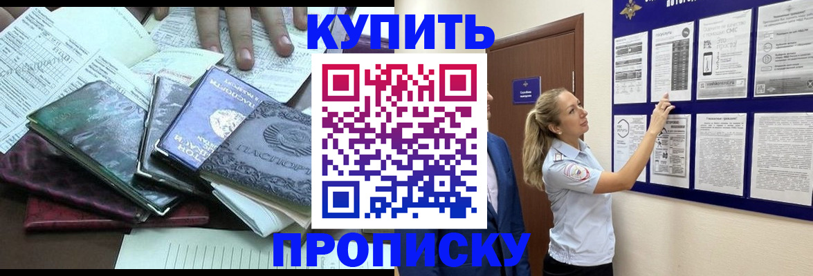 прописка для военкомата в Каргополе