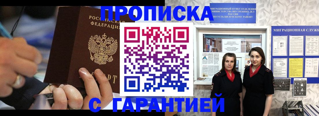 прописка регистрация в Каргополе