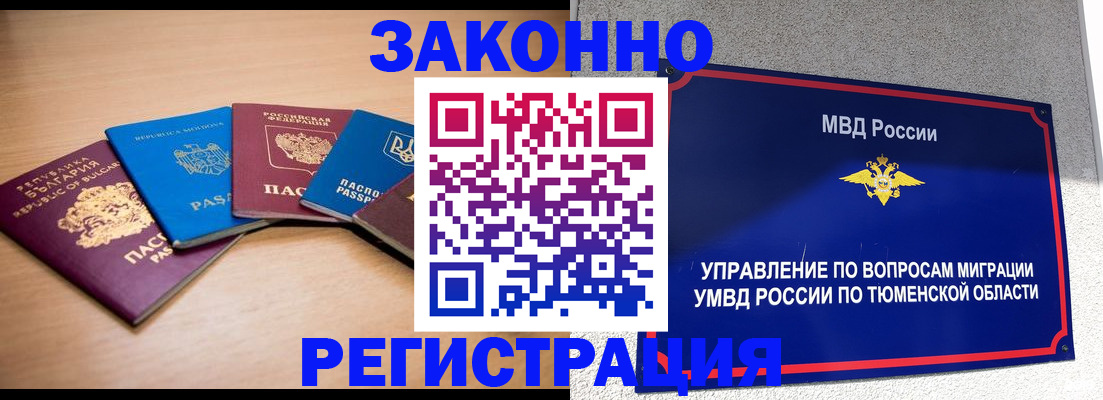прописка в квартире в Каргополе